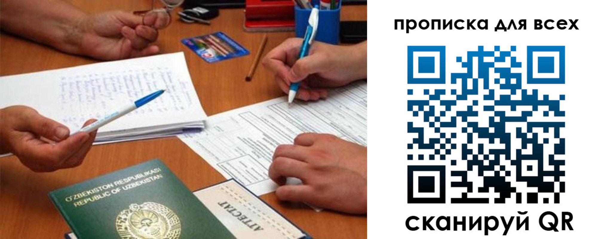 где прописаться в Осе