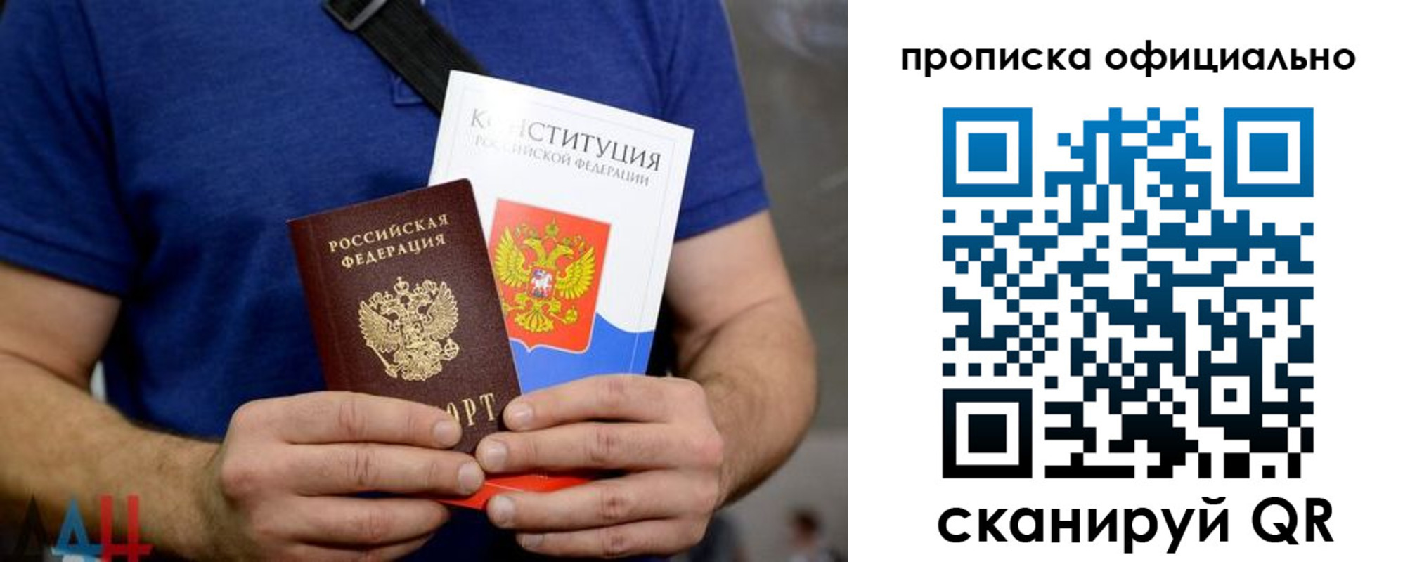 прописка от собственника в Осе