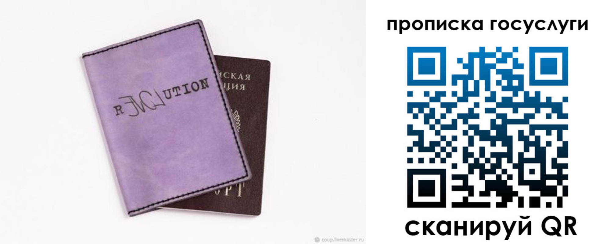 пропишу в квартире в Осе
