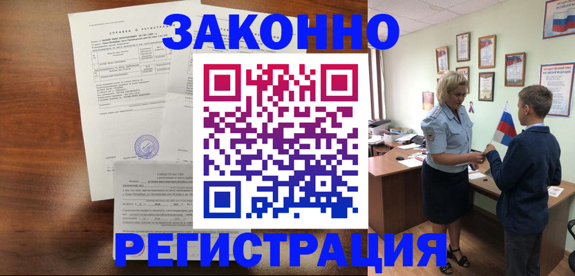 прописка иностранных граждан в Осе