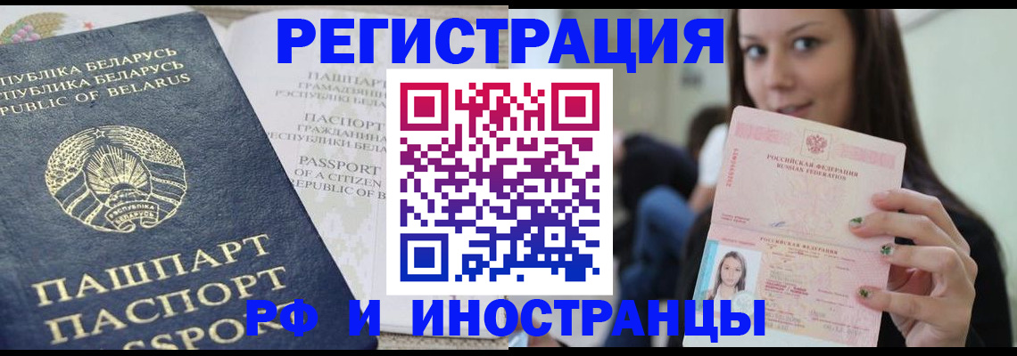 где прописаться в Осе